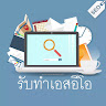 Reloaded SEO